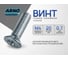 Винт ARNO INDUSTRIES потайной М4х20 50 шт DIN 965 для крепления деталей и монтажа конструкций полная резьба оцинкованная сталь AB8200402033500 2