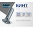 Винт ARNO INDUSTRIES потайной М3х16 20 шт для крепления деталей DIN 965 сталь оцинкованный AB8200301632G07 2