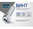 Винт ARNO INDUSTRIES потайной М6х16 20 шт с внутренним шестигранником для крепления деталей DIN 7991 класс прочности 10.9 сталь оксидированное покрытие ABC100601634007 2