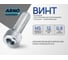 Винт ARNO INDUSTRIES потайной М5х12 10 шт с внутренним шестигранником для крепления деталей DIN 7991 класс прочности 10.9 оксидированное покрытие ABC100501234007 2