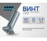 Винт ARNO INDUSTRIES потайной М5х35 20 шт DIN 965 для крепления и сборки конструкций полная резьба оцинкованный AB8200503533G00 2