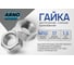 Шестигранная гайка ARNO INDUSTRIES М10 30 шт высокопрочная для крепления и соединения резьбовых соединений DIN 934 ГОСТ 5915 класс прочности 8 оцинкованная A23101000032507 2