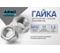 Шестигранная гайка ARNO INDUSTRIES М10 20 шт для крепления резьбовых соединений DIN 934 оцинкованная сталь A21000100031098 2