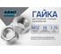 Шестигранная гайка ARNO INDUSTRIES М12 45 шт для крепёжных соединений DIN 934 класс прочности А2-70 нержавеющая сталь A2 A43101200091N98 2
