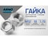 Шестигранная гайка ARNO INDUSTRIES М12 40 шт для резьбовых соединений DIN 934 нержавеющая сталь A4 A43101200091P98 6