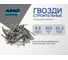 Строительные гвозди ARNO INDUSTRIES 8.8х300 мм 2кг для крепления деревянных конструкций сталь без покрытия A51008830000599 2