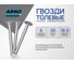 Финишные гвозди ARNO INDUSTRIES 1,6х30 мм 1кг для финишного крепления наличников и декоративных элементов ТУ 1271-002-55798700-2011 оцинкованные A35001603030503 2