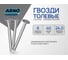 Финишные гвозди ARNO INDUSTRIES 1,8х40 1кг для финишного крепления и отделочных работ чертеж 7811-7035 оцинкованные A35001804030505 2