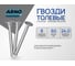 Финишные гвозди ARNO INDUSTRIES 1,8х60 1кг для скрытого крепления и отделочных работ чертеж 7811-7035 оцинкованные A35001806030505 2