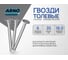 Финишные гвозди ARNO INDUSTRIES 1,6х35 мм 1кг для скрытого крепления плинтусов наличников и декоративных элементов ТУ 1271-002-55798700-2011 сталь оцинкованные A35001603530503 2