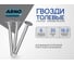 Финишные гвозди ARNO INDUSTRIES 1,6х35 мм 1кг для финишного крепления плинтусов и наличников ТУ 1271-002-55798700-2011 ПСМ A35001603500503 2