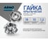 Крыльчатая гайка ARNO INDUSTRIES М10 40 шт врезная для крепления и монтажа резьбовых соединений DIN 1624 оцинкованная A2J001000035098 2