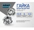 Крыльчатая гайка ARNO INDUSTRIES М6 60 шт врезная для крепления и быстрого монтажа DIN 1624 сталь оцинкованная A2J000600035698 2