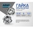 Крыльчатая гайка ARNO INDUSTRIES М6 60 шт врезная для крепления и быстрого монтажа в дереве и мебели DIN 1624 сталь оцинкованная A2J00060003050Ф 2