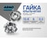 Крыльчатая гайка ARNO INDUSTRIES М6 60 шт врезная для крепления и монтажа мебели DIN 1624 оцинкованная A2J000600035098 2