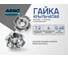 Крыльчатая гайка ARNO INDUSTRIES М4 60 шт врезная для крепления и сборки мебели DIN 1624 сталь оцинкованная A2J000400030507 2