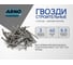 Строительные гвозди ARNO INDUSTRIES 3х40 мм 1кг без головки для монтажных и отделочных работ ГОСТ 7811-7102 сталь цинк черные A39003004030530 2