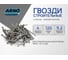 Строительные гвозди ARNO INDUSTRIES 4х120 мм 2кг для строительных и монтажных работ оцинкованные A51004012030599 2