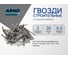 Строительные гвозди ARNO INDUSTRIES 3х30 мм 1кг для крепления деревянных конструкций ГОСТ 7811-7102 сталь черные A39003003010530 2