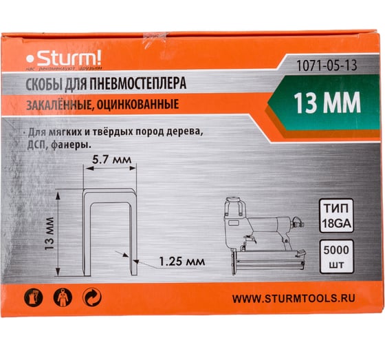 Скобы для степлера Sturm 1071-05-13