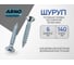 Шуруп ARNO INDUSTRIES 6х140 25 шт для дерева для крепления деревянных конструкций потайная головка без покрытия белый цинк AB7106014036N98 2