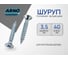 Шуруп ARNO INDUSTRIES потайной 3,5х40 мм 320 шт для крепления дерева белый цинк AB7103504031098 2