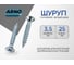 Шуруп ARNO INDUSTRIES потайной 3,5х25 1кг для дерева для крепления деревянных конструкций белый цинк AB7103502532D05 2