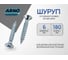 Шуруп ARNO INDUSTRIES 6х180 55 шт для дерева потайная головка для крепления деревянных конструкций белый цинк AB7106018036098 2