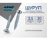 Шуруп ARNO INDUSTRIES 3,5х30 200 шт с потайной головкой для крепления дерева желтое цинковое AB7103503067U98 2