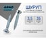Шуруп ARNO INDUSTRIES 3,5х35 490 шт для дерева с потайной головкой для крепления древесины желтое цинковое AB7103503567098 2