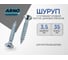 Шуруп ARNO INDUSTRIES 3,5х35 375 шт с потайной головкой для крепления дерева желтое цинковое покрытие PSM AB7103503566003 2