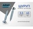 Шуруп ARNO INDUSTRIES потайной 3,5х45 215 шт для крепления дерева желтый цинк PZ2 DIN 7998 AB7103504566R03 2