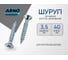 Шуруп ARNO INDUSTRIES потайной 3,5х40 330 шт для крепления дерева желтое цинкование AB7103504064M98 2