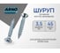 Шуруп ARNO INDUSTRIES потайной 3,5х45 195 шт для дерева для крепления древесины желтое цинкование AB7103504567007 2