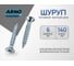 Шуруп ARNO INDUSTRIES потайной 6х140 25 шт для дерева для крепления деревянных конструкций желтый цинк AB7106014068098 2