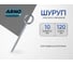 Шуруп крючок ARNO INDUSTRIES 10х120 мм 15 шт О-образный для подвеса и крепления сталь оцинкованный ABR510012034098 2