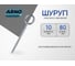 Шуруп крючок ARNO INDUSTRIES 10х80 15 шт О образный для подвешивания и крепления оцинкованный ABR510008032098 2