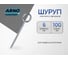 Шуруп крючок ARNO INDUSTRIES 6х100 15 шт О образный для подвеса и крепления сталь оцинкованный ABR506010032698 2