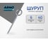 Шуруп крючок ARNO INDUSTRIES 6х40 25 шт О-образный для подвеса и крепления оцинкованная сталь ABR506004030198 2