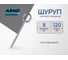 Шуруп крючок ARNO INDUSTRIES 8х120 2 шт О образный для подвешивания сталь оцинкованный ABR508012032007 2