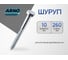 Шуруп ARNO INDUSTRIES 10х260 мм 5 шт для крепления деревянных лаг ABN001026032A98 2