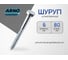 Шуруп ARNO INDUSTRIES 6х80 мм 45 шт для крепления деревянных лаг штампованный ABN000608030007 2