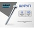 Шуруп ARNO INDUSTRIES для крепления деревянных лаг диаметр 8 мм 25 шт длина 110 мм пакет ABN000811031R0Ф 2