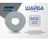 Шайба пружинная ARNO INDUSTRIES М10 85 шт гроверная для предотвращения самоотвинчивания резьбовых соединений DIN 127 нержавеющая сталь A2-70 A45501000093G98 2