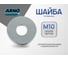 Шайба пружинная ARNO INDUSTRIES М10 85 шт гровер для фиксации резьбовых соединений DIN 127 нержавеющая сталь A2-70 A45501000093G07 2