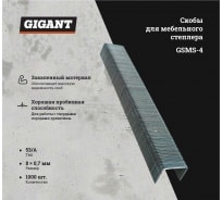 Скобы для мебельного степлера Gigant тип 53, 10x0,7 мм, 1000 шт. GSMS-4