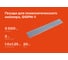Гвозди для пневматического нейлера Gigant цинк 20х1,25х1 мм, 5000 шт. GGPN-1 2
