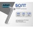 Болт ARNO INDUSTRIES М8х20 25 шт с фланцем для надежного крепления деталей DIN 6921 класс прочности 5.8 оцинкованная сталь A0E000802032605 2