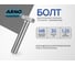 Болт ARNO INDUSTRIES М8х30 30 шт с фланцем для надежного крепления DIN 6921 класс прочности 8.8 оцинкованная сталь A0E000803032405 6