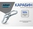 Сантехническая шпилька ARNO INDUSTRIES м 8х90 10 шт для крепления сантехники и инженерных систе DIN 937 оцинкованная AD0000809032598 2